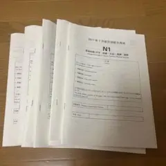 日本語能力試験 N1 历年真题
