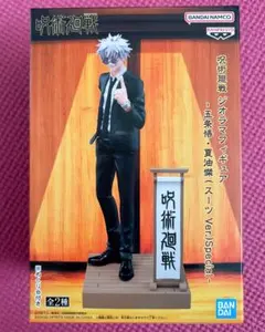 【新品】呪術廻戦　ジオラマフィギュア 五条悟　スーツver　フィギュア