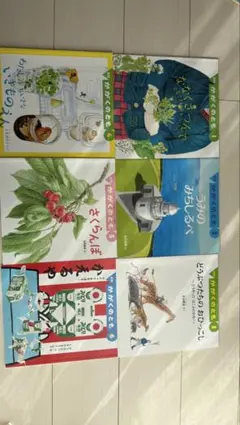 かがくのとも　6冊セット