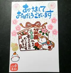 年賀状 2026 午年 絵馬 シマエナガ(消しゴムはんこ 絵ハガキ)