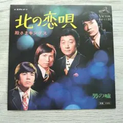 THE GREAT RICHIES グレイトリッチーズ『あさねぼう』EPレコード