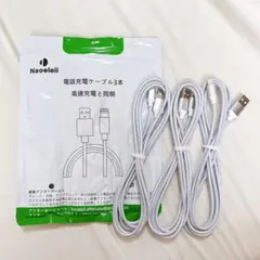 iPhone 充電ケーブル ライトニング 2M ３本セット 断線防止