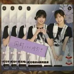 櫻坂46 ビルディバイド 武元唯衣 - メルカリ