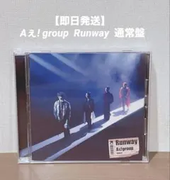 Aぇ! group CD Runway ランナウェイ 通常盤 初回限定盤A特典付