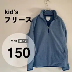 キッズ フリースジャケット サイズ150 amazon