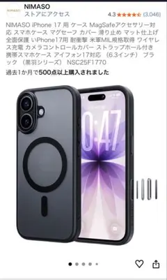 NIMASO iPhone 17 用 ケース MagSafeアクセサリー対応