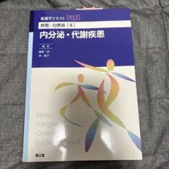 2026年最新】症状による中医診断と治療の人気アイテム - メルカリ