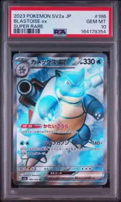 【Buyee doorzo OK】 PSA10 ヘイラッシャex SR Buyee doorzo OK】 PSA10 ヘイラッシャex SR - メルカリ