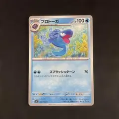 ☆(極美品)プロトーガ C 即日発送いたします☆のサムネイル