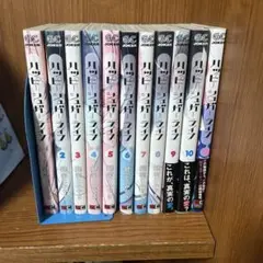 ハッピーシュガーライフ 全巻セット