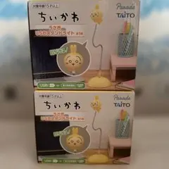 ちいかわ　うさぎ　ライト