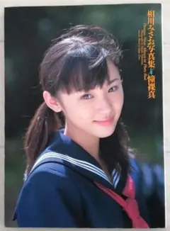 2025年最新】相川みさおの人気アイテム - メルカリ