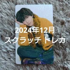 2026年最新】吉田仁人 キラリの人気アイテム - メルカリ