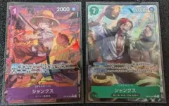 ワンピースカード （シャンクス）Ｒ ２枚セット