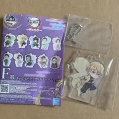 一番くじ　鬼滅の刃　きゅんキャラアクリルチャーム 我妻善逸