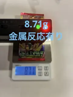 未開封 ポケモンカード ストームエメラルダ 8.71g 1パック 金属反応有り
