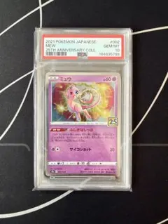 PSA10 ミュウ 002/028 25TH ポケモンカード 最安値‼️ - メルカリ