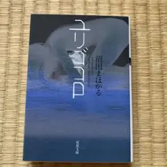 めがね様 リクエスト 2点 まとめ商品