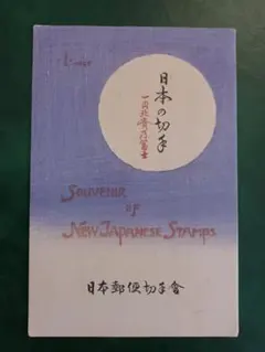 2025年最新】銭単位切手の人気アイテム - メルカリ