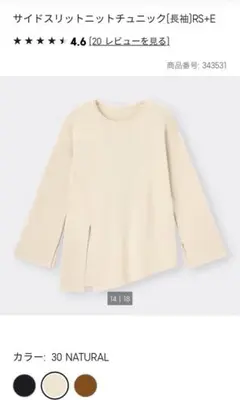 GU人気セットアップ トップスのみ