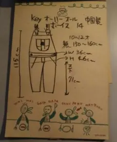 key オーバーオール　ボーイズ