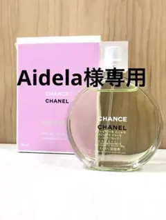 シャネル チャンス オー フレッシュ オードゥトワレット　50ml