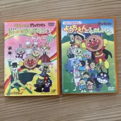 それいけ!アンパンマン うたってあそぼう♪ようちえんはたのしいな