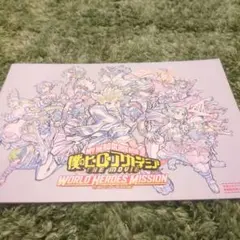僕のヒーローアカデミア ワールドヒーローズミッション