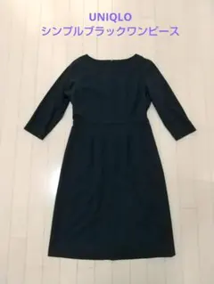 UNIQLO ユニクロ　シンプルブラックワンピース　 黒　M フォーマル　7部袖