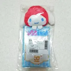 新品　シナモロール　サンリオ　マスコット付きクリアケース（いちご新聞50周年）