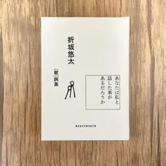 2026年最新】折坂悠太の人気アイテム - メルカリ