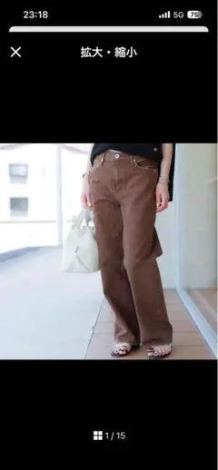 【極美品】upper hights THE NIECE CHOCOLATE 24