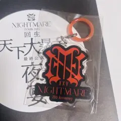 2026年最新】nightmare 柩の人気アイテム - メルカリ