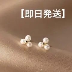 【即日発送】ミニパールピアス ゴールド お花 フラワー