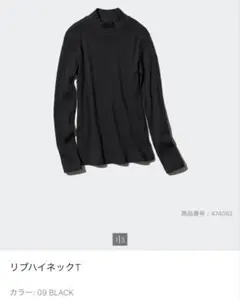 ユニクロ　リブハイネックT Lサイズ ブラック