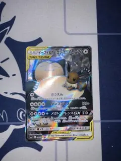 イーブイ＆カビゴンGX SR SM9 タッグボルト 106/095