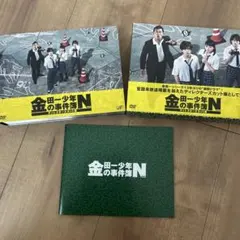 2026年最新】金田一少年の事件簿 dvd 山田涼介の人気アイテム - メルカリ