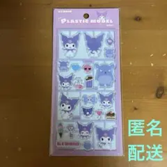 【正規品】プラスチックモデルシール サンリオ クロミ