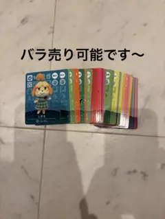 どうぶつの森　amiiboカード　第4弾