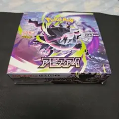 アビスアイ　1ボックス　ペリなし 2026年最新】アビスアイの人気アイテム - メルカリ