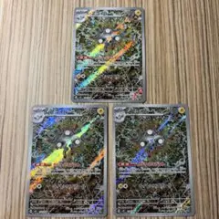 バラ売り場可　レアコイル AR SV8 超電ブレイカー 112/106 3枚