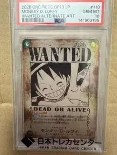 【PSA10】ワンピースカード OP13-118 ルフィ手配書SP