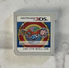 妖怪ウォッチ2 真打ニンテンドー3DS用ソフト