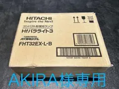 FHT32EX-N-J 10個　　昼白色 FHT32EX-N-B 4個　　昼白色