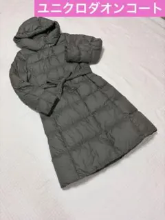 ユニクロ UNIQLOダウンコート ロング L 2WAY フード ファー 光沢 