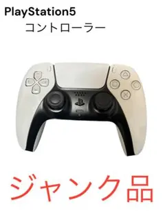 PlayStation5 DualSense コントローラー ジャンク品