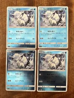 ポケモンカード アローラロコン sm4＋A022/114 コミヤトモカズ - メルカリ