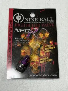 LayLax NINE BALL ハイバレットバルブ ネオ Rのサムネイル