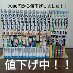 ハイキュー小説全巻セット6巻おまけ付き