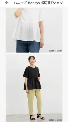 ハニーズ　裾切替えTシャツ ブラック Mサイズのサムネイル